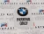 BMW Parking only fémplakát  fém képeslap tábla (10x14cm)